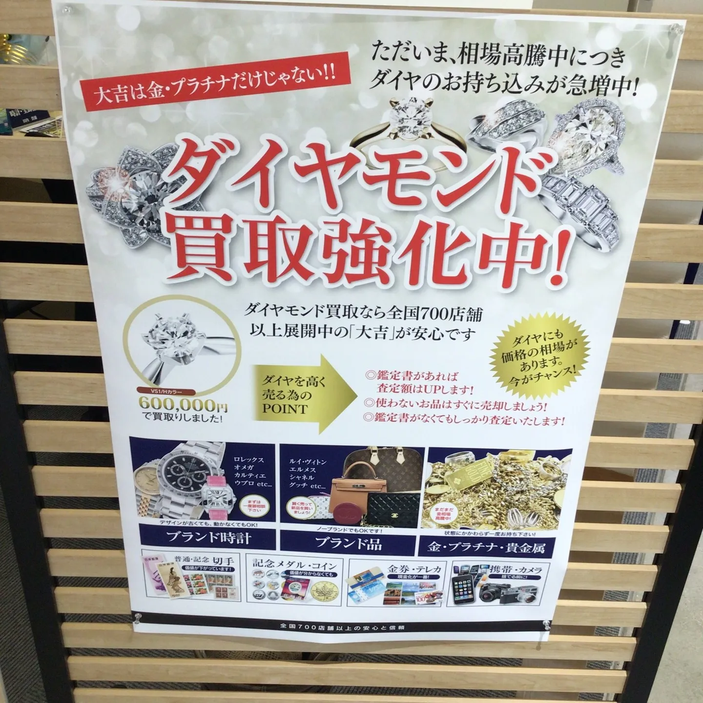 名古屋で指輪、宝石買取なら当店で！！。